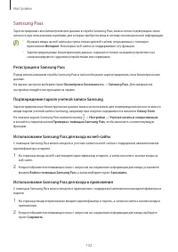 Страница 132