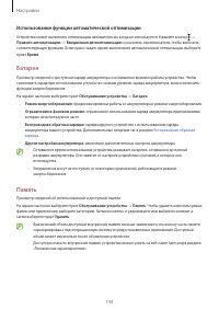 Страница 144