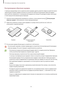Страница 19