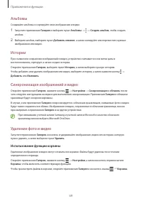 Страница 69