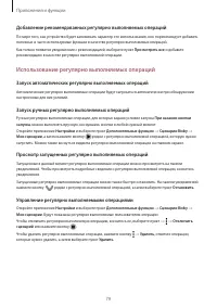 Страница 79