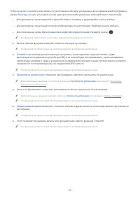 Страница 59
