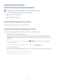 Страница 67
