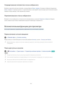 Страница 70