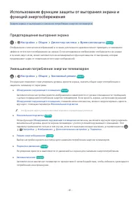 Страница 87