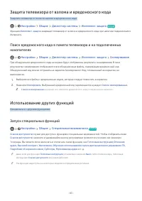 Страница 89