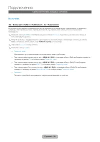Страница 30