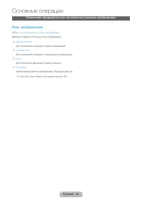 Страница 32