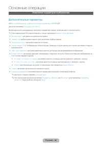 Страница 36