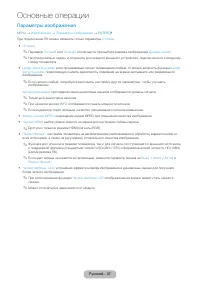 Страница 37
