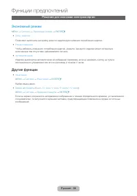 Страница 56