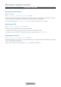 Страница 57