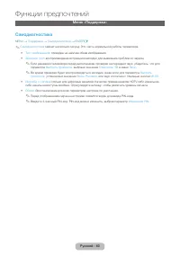 Страница 60