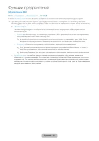 Страница 61
