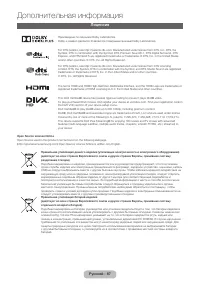 Страница 87