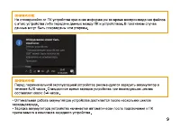 Страница 9