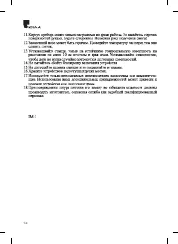 Страница 24