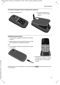 Страница 11