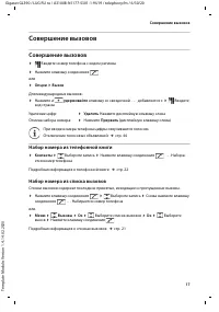 Страница 17
