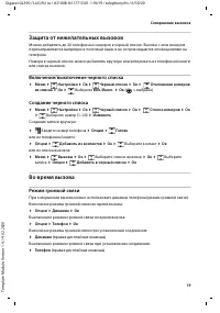 Страница 19