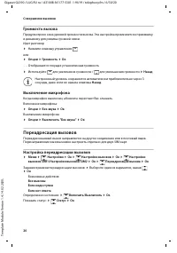 Страница 20