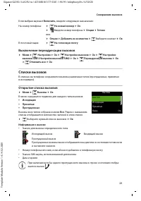Страница 21