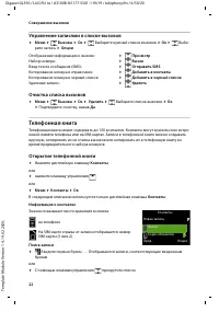 Страница 22