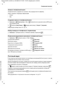 Страница 23