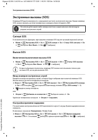 Страница 24