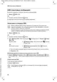 Страница 26