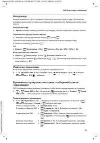 Страница 27