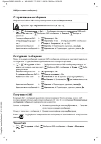 Страница 28