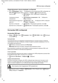 Страница 29