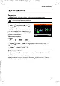 Страница 31