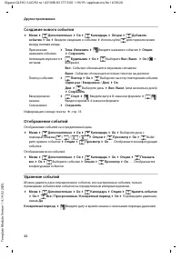 Страница 32