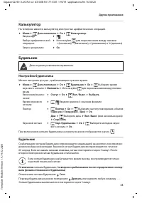 Страница 33
