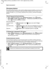 Страница 34