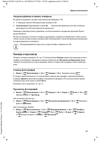 Страница 35