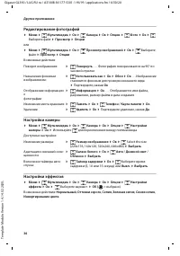 Страница 36