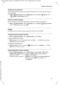 Страница 37