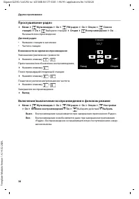 Страница 38