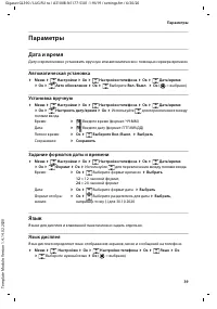Страница 39