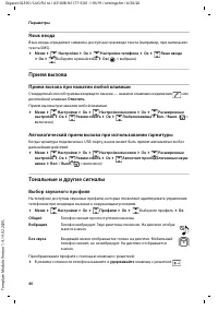 Страница 40