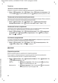 Страница 42