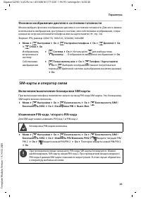 Страница 43