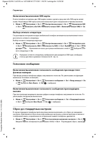 Страница 44