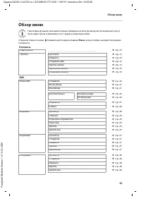Страница 45