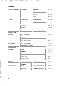 Страница 48