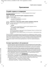 Страница 49