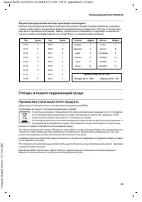 Страница 53
